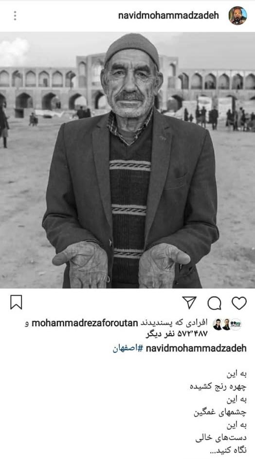 نوید محمدزاده,واکنش نوید محمدزاده به اتفاقات اصفهان