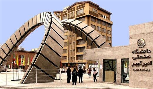 دانشگاه صنعتی امیرکبیر,آخرین رتبه بندیUS News