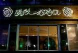 بودجه زیرمجموعه های سپاه,بودجه سازمان اوج