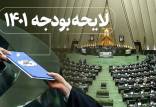 دست دولت رئیسی در جیب مردم,بودجه 1401