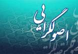 اظهارنظرهای اصولگرایان درباره زنان,زنان در دولت اصولگرایان