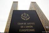 دادگاه عالی اتحادیه اروپا,حکم «دیوان دادگستری اروپا»