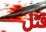 درگیری,قتل