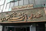 وام ضروری بازنشستگان کشوری,وام بازنشستگان