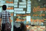 اجاره بها,مسکن
