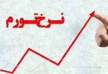 تورم, نرخ تورم ماهانه
