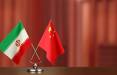ایران و چین,واکنش چین به غنی سازی اورانیوم ایران و استرالیا
