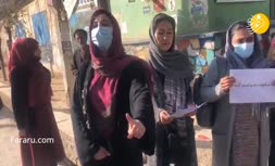 فیلم/ سخنان شجاعانه زن افغان علیه طالبان