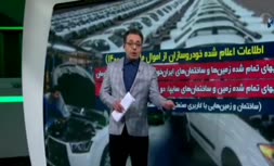 فیلم/ ماجرای گاوداری متعلق به ایران‌خودرو چیست؟