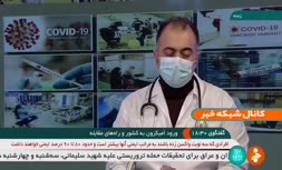 فیلم/ قدرت واگیری بالا ویژگی مهم اُمیکرن