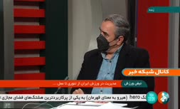 کارشناس حقوقی ورزش: در 3 روز آینده مانند ده سال گذشته هیچ اتفاق مثبتی برای فوتبال ایران نخواهد افتاد