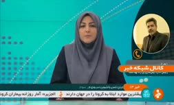 فیلم | فراخوان افراد بالای 40 سال برای دریافت دُز سوم واکسن کرونا