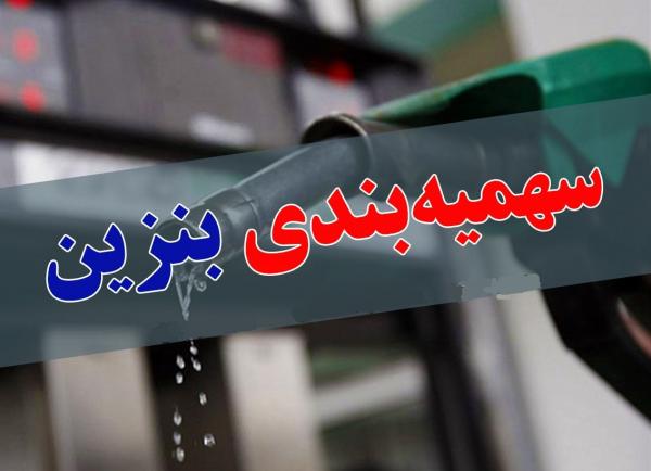 اجرای طرح «بنزین برای همه»,شرکت ملی پالایش و پخش فرآورده‌های نفتی ایران