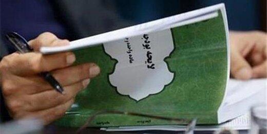 دست در جیب مردم,بودجه 1401