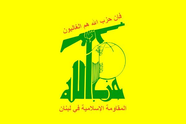 وزارت خزانه داری آمریکا,حزب الله لبنان