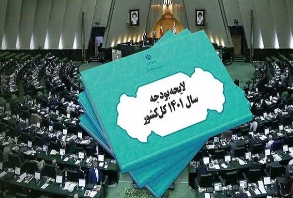 نمایندگان مجلس شورای اسلامی نمایندگان مجلس شورای اسلامی,اصلاح سازوکار بررسی لایحه بودجه سالیانه