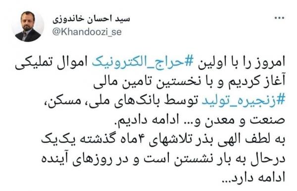 استعفای وزیر اقتصاد استعفای وزیر اقتصاد,شکست دولت رئیسی