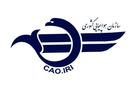 سازمان هواپیمایی کشوری,گرانی بلیط هواپیما