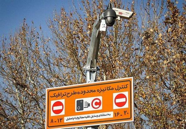 طرح ترافیک در اصفهان,طرح زوج و فرد اصفهان