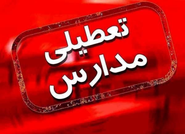 تعطیلی مدارس اصفهان,آلودگی هوای اصفهان