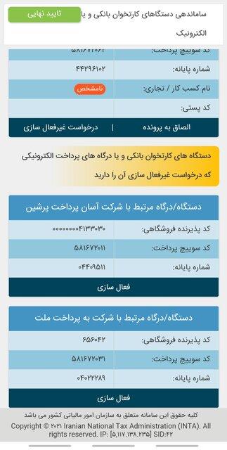 دستگاه کارتخوان,