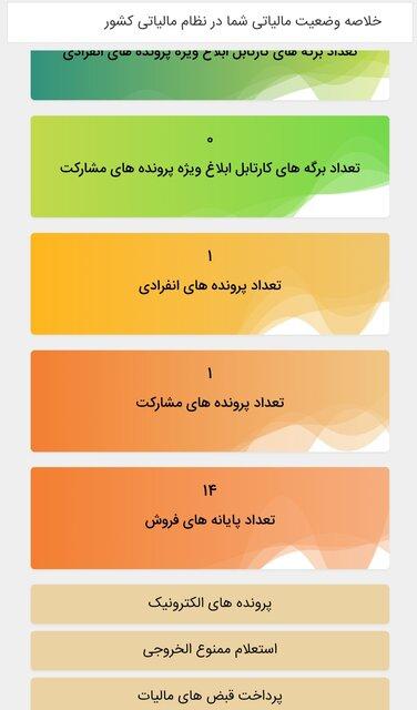 دستگاه کارتخوان,