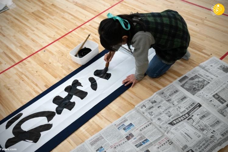 تصاویر مسابقه خوشنویسی دانش آموزان ژاپنی,عکس های مسابقه خوشنویسی دانش آموزان ژاپنی,تصاویری از مسابقات خوشنویسی در ژاپن