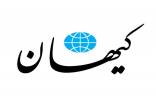 چین کمونیست و روزنامه کیهان,قرارداد ایران و چین