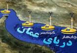 مصوبات مجلس,انتقال اب دریای عمان