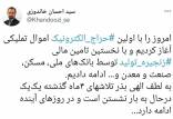 استعفای وزیر اقتصاد,شکست دولت رئیسی