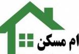 آخرین قیمت هر برگ اوراق تسهیلات مسکن,قیمت وام مسکن