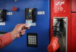 قیمت بنزین 1401,افزایش قیمت بنزین در 1401