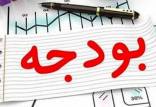 لایحه بودجه سال ۱۴۰۱,کسری بودجه دولت رئیسی