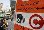طرح ترافیک تهران,تغییر مدل طرح ترافیک