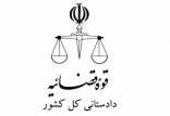 وثیقه,خودرو و اموال منقول در موارد پذیرش وثیقه