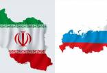 ایران,روسیه