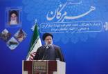 ابراهیم رئیسی,رئیس جمهور