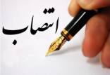 انتصابات فامیلی,پست دولتی فرزند نماینده مجلس
