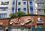 طلبکاران استقلال,حکم توقیف اموال استقلال در دست طلبکاران