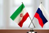 ایران و روسیه,هشدار روزنامه جمهوری اسلامی درباره روابط ایران و روسیه