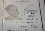 روح‌الله زم,پاکسازی سنگ قبر روح‌الله زم