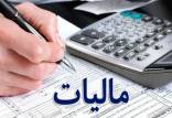 طرح مالیات بر عایدی سرمایه,مالیات بر عایدی سرمایه