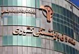 صندوق بازنشستگی,صحبت های محسن زنگنه در مورد صندوق بازنشستگی