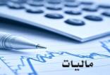 مالیات,صحبت های نماینده مجلس درباره دریافت مالیات