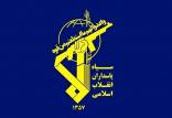 سپاه پاسداران,اطلاعیه سپاه درخصوص صدای انفجار در حومه کرج