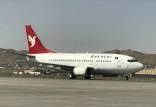 رابطه طالبان با قطر,راه اندازی فرودگاه کابل