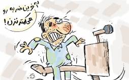 کاریکاتور در مورد تبعات حذف دلار 4200 تومانی,کاریکاتور,عکس کاریکاتور,کاریکاتور اجتماعی