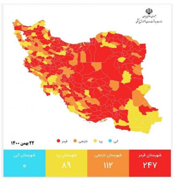 لیست کامل رنگ‌بندی کرونایی شهرهای کشور,گسترش اُمیکرون در سراسر کشور