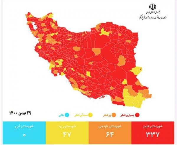 مرکز روابط عمومی و اطلاع رسانی وزارت بهداشت,رنگبندی شهرهها کرونا