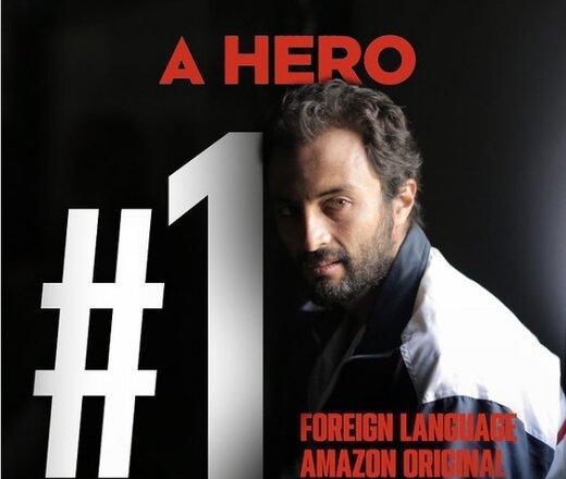 فیلم قهرمان اصغر فرهادی,پروفروشترین فیلم امازون